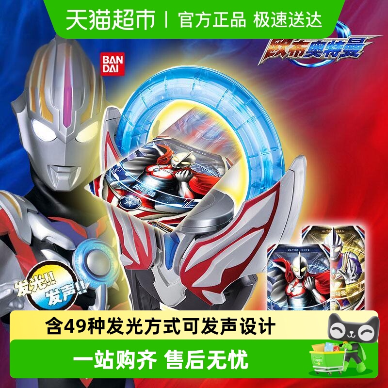 Bandai万代欧布之环融合套装身