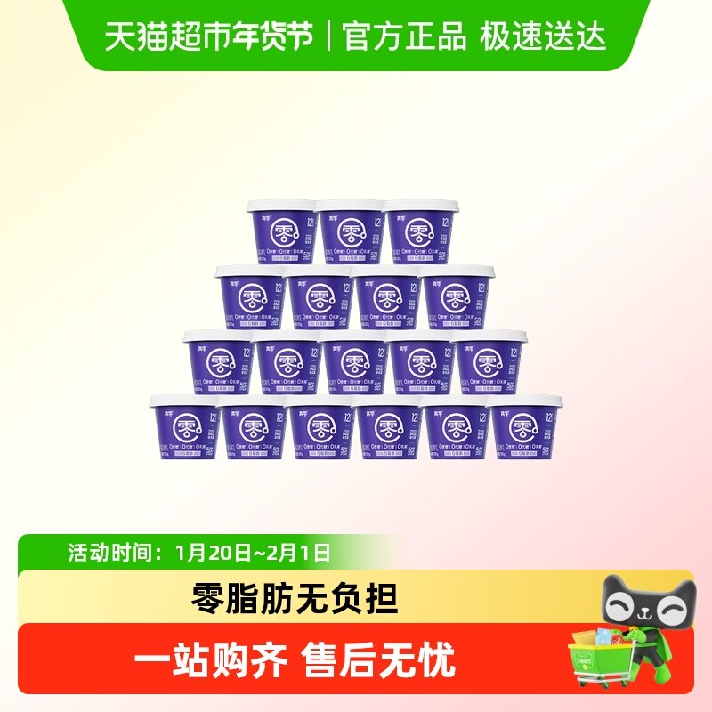 【顺丰包邮】真零0添加蔗糖0代糖0脂肪B420益生菌酸奶120g*18杯,咖啡/麦片/冲饮,低温酸奶,淘宝优惠券,粉丝福利购,淘宝优惠卷