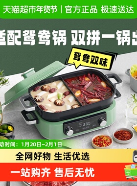 摩飞2代多功能锅料理锅MR9099电蒸煮炒煎烤肉烹饪机家用电火锅