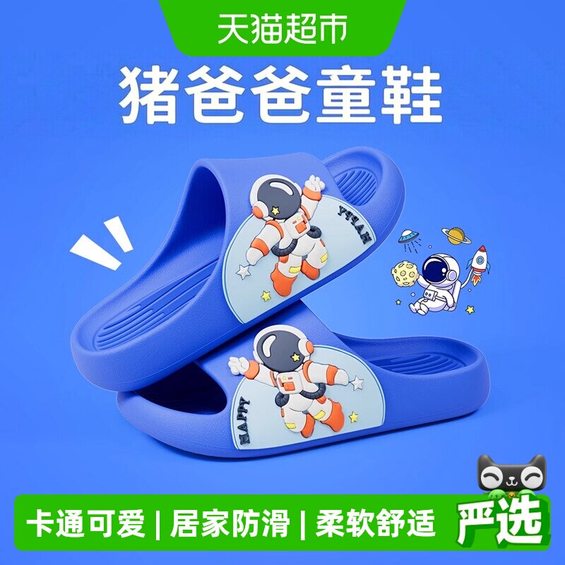 猪爸爸儿童防滑柔软一字拖图片