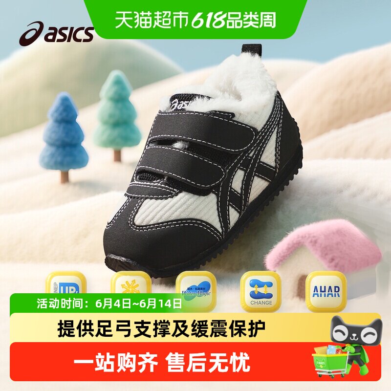 ASICS/亚瑟士冬季男女童鞋婴幼童学步鞋加厚保暖加绒棉鞋COTLA