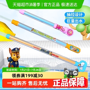 汪汪队烟花水枪网红玩具抽拉式 加特林戏水打水仗 喷水男孩2025新款