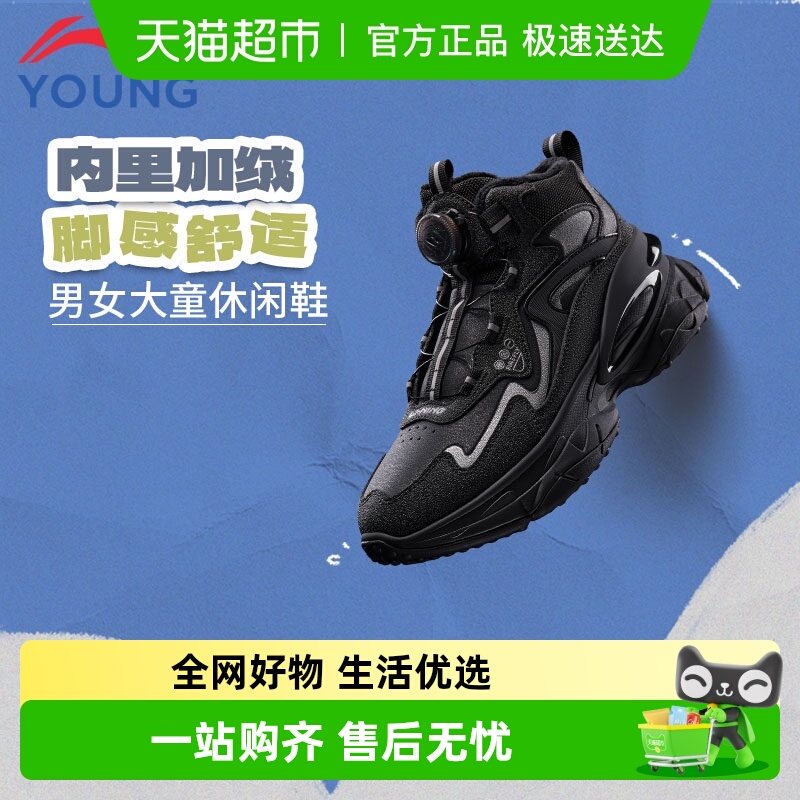 李宁儿童鞋加绒运动鞋冬季新款