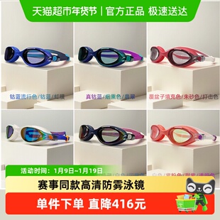 Speedo泳镜汪顺同款专业竞速进口防水防雾男女专业训练游泳镜