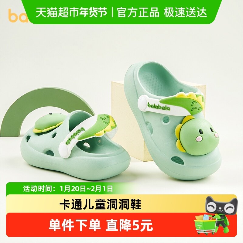 巴拉巴拉男童洞洞鞋儿童拖鞋夏季男孩防滑包头男宝宝小孩沙滩凉鞋,童鞋/婴儿鞋/亲子鞋,儿童凉拖鞋,淘宝优惠券,粉丝福利购,淘宝优惠卷