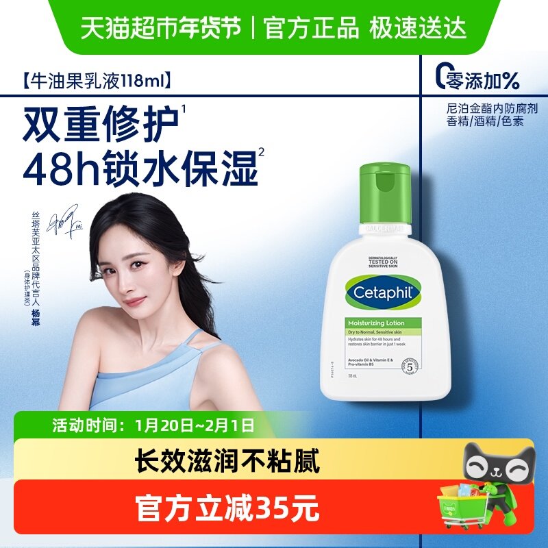 丝塔芙牛油果润肤乳液补水护手霜身体乳修护屏障敏感肌,美容护肤/美体/精油,乳液/面霜,淘宝优惠券,粉丝福利购,淘宝优惠卷