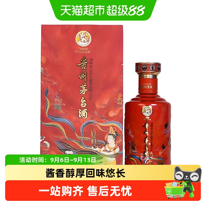 Moutai/茅台笙乐飞天53度酱香型白酒单瓶J
