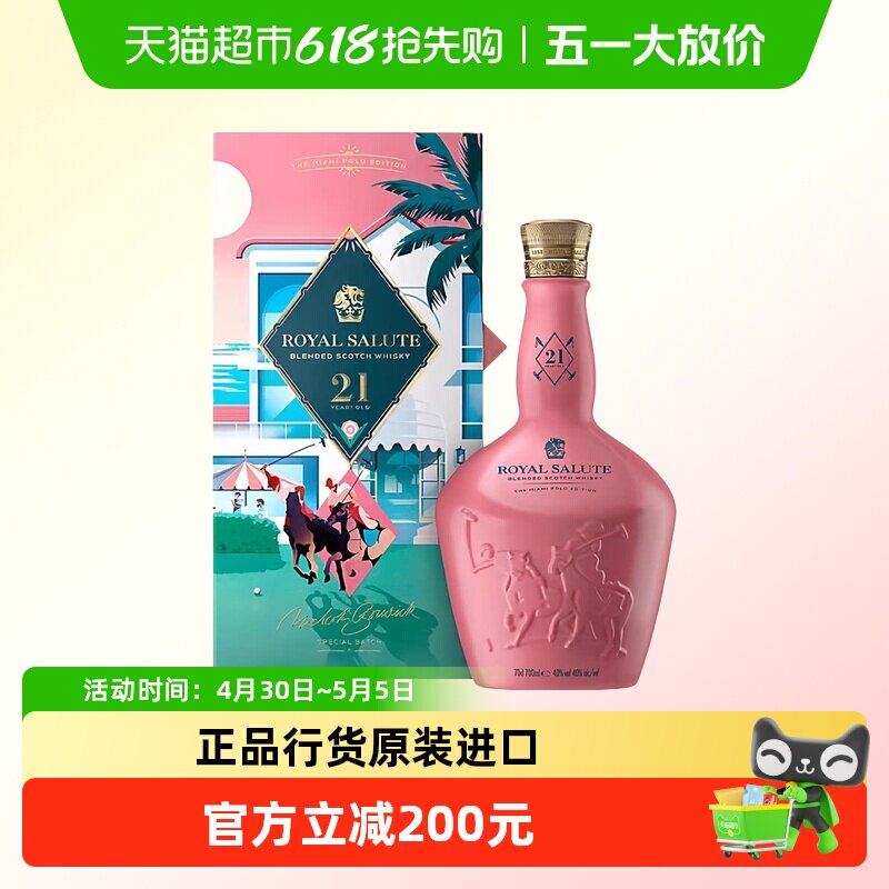 �ʼ�����21���ո�����ʿ��700ml 854.05Ԫ(��88VIP 95��)