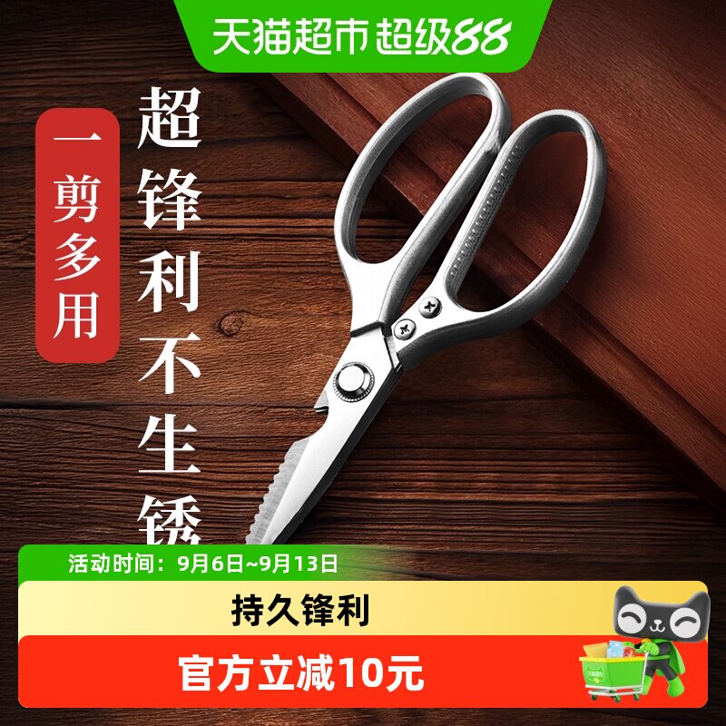 EWIWE不锈钢鸡骨剪一冲即净图片
