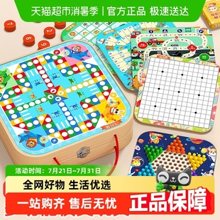 多功能棋盘多合一飞行棋五子棋跳棋儿童版 大全 棋类益智玩具套装
