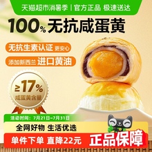 良品铺子精品蛋黄酥320g咸鸭蛋黄早餐糕点礼盒伴手礼节日零食点心