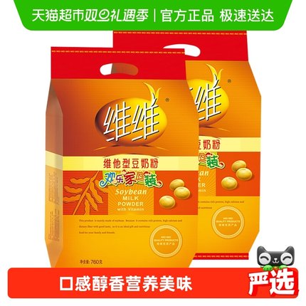 维维豆奶粉冲调饮品维他型小袋装760g*2早餐营养老少皆宜家庭