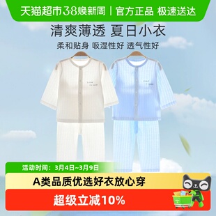 彩婴房新生婴儿衣服夏套装薄超萌宝宝夏装空调服长袖分体男女睡衣