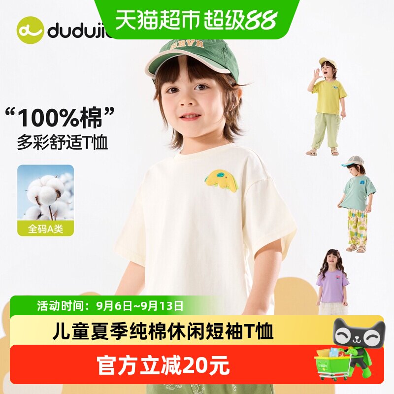 嘟嘟家夏季纯棉短袖T恤薄款