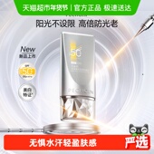 百雀羚多重御光清透防晒乳50g银河防晒乳SPF50 保湿 防水防汗