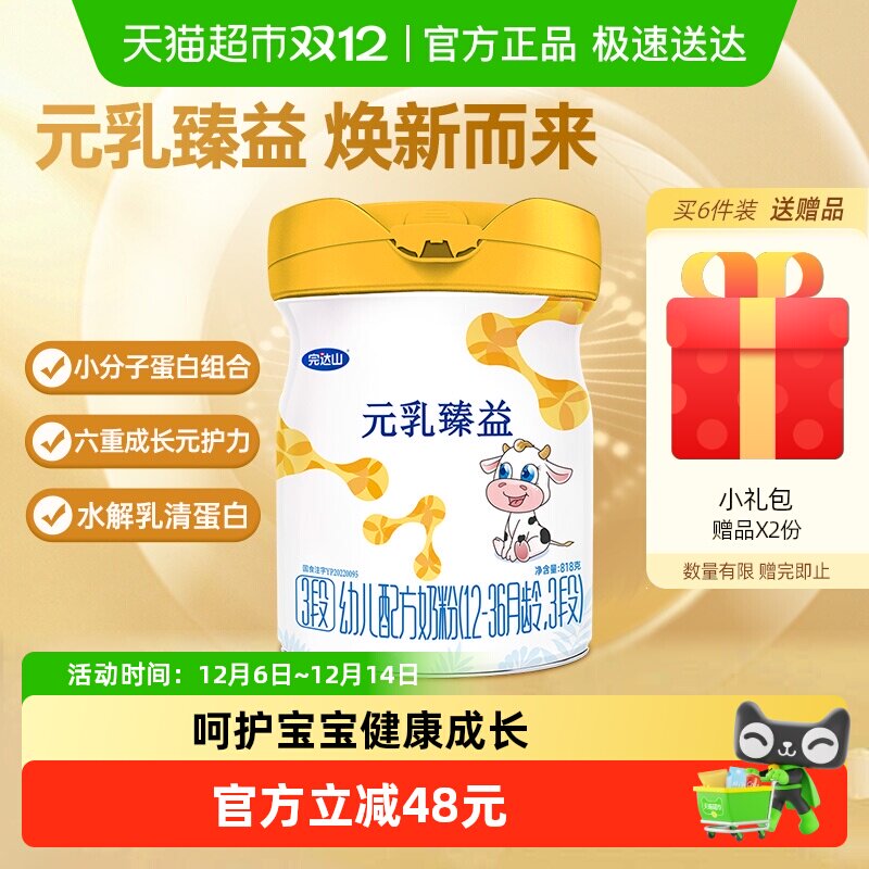 ��3��1�����ɽԪ������3���̷�818gӤ�׶�ţ�̷ۣ�12-36���䣩190.22Ԫ