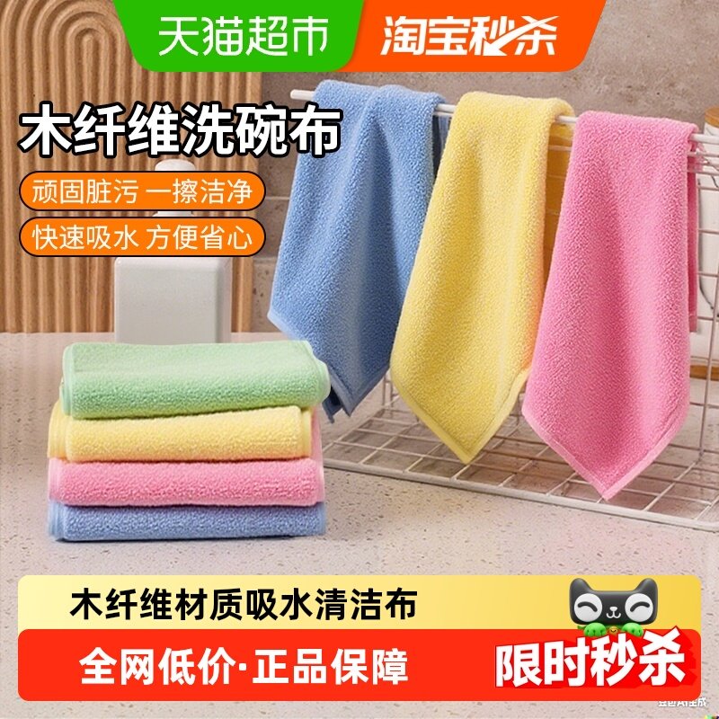 油利除吸水清洁抹布