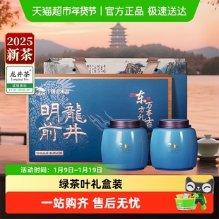 龙池古井茶叶礼盒装绿茶龙井茶2025新茶明前特级高档送礼长辈领导