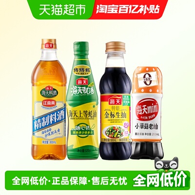 海天特级金标生抽4支×1组组合