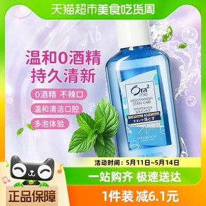 皓乐齿薄荷漱口水100ml清新口气