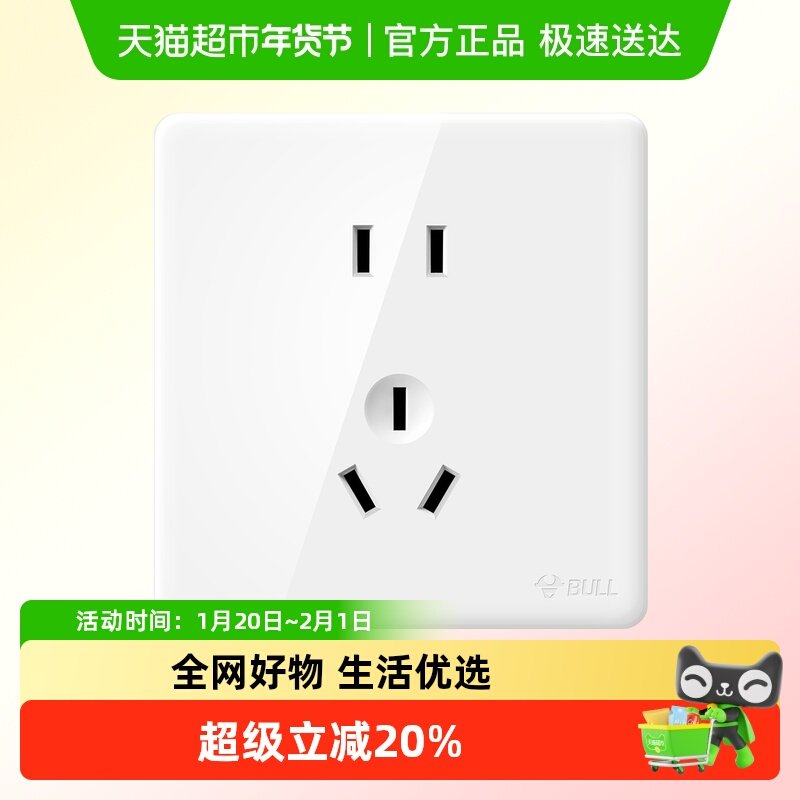 公牛开关插座86型空调16A插座五孔插座10A面板暗装G28白,电子/电工,电源插座,淘宝优惠券,粉丝福利购,淘宝优惠卷