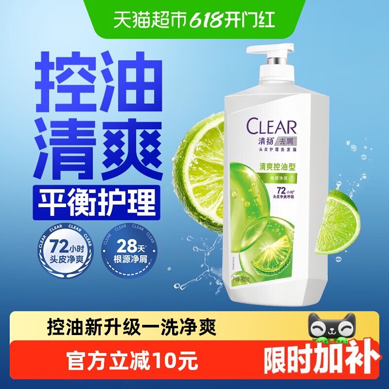 清扬洗发水去屑止痒控油女士洗头膏900g