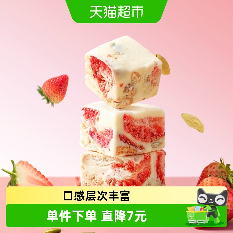 三只松鼠冻干草莓羊奶奶芙饼干拉丝雪花酥特产零食糕点心下午茶
