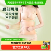安可新产后收腹带产妇束腰带顺产剖腹专用孕妇束腹带束缚带