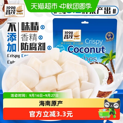 昌茂海南特产香脆椰子块
