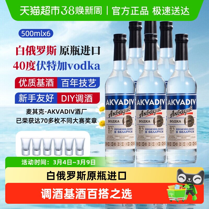 惊奇之水伏特加vodka调酒基酒洋酒烈酒白俄罗斯原瓶进口