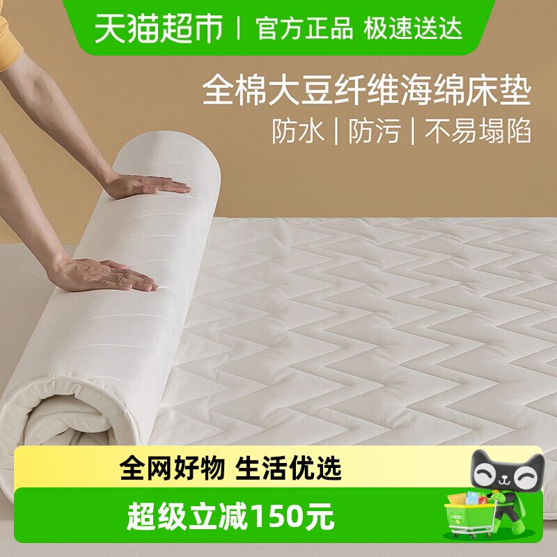 多喜爱床垫家用卧室全棉床垫子垫被大豆纤维垫A类防水防污床褥垫