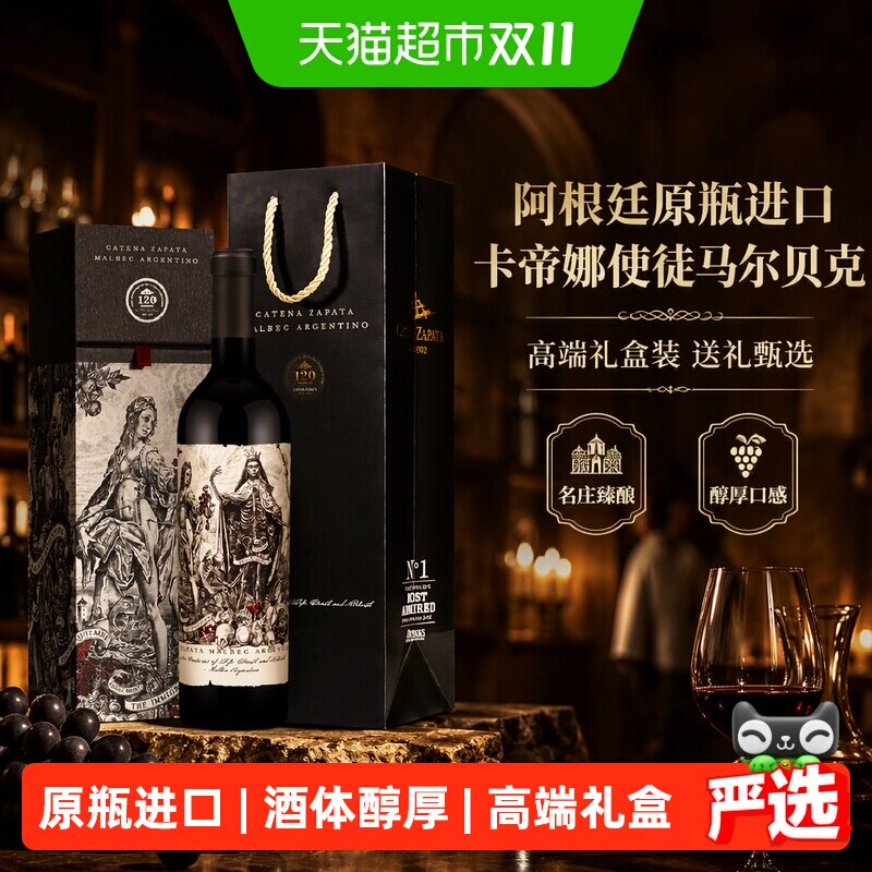 阿根廷Catena卡帝娜使徒马尔贝克干红葡萄酒高端礼盒红酒礼品送礼