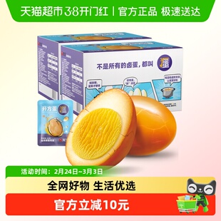 无穷爆香盐焗鸡蛋礼盒24颗 超值实惠装 办公休闲零食早餐卤蛋夜宵