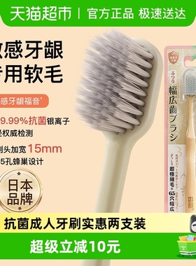 日风银离子软毛成人牙刷2支装速干双层清洁口腔加宽刷头专用