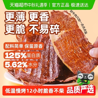 小奶花内蒙古九五成风干零食