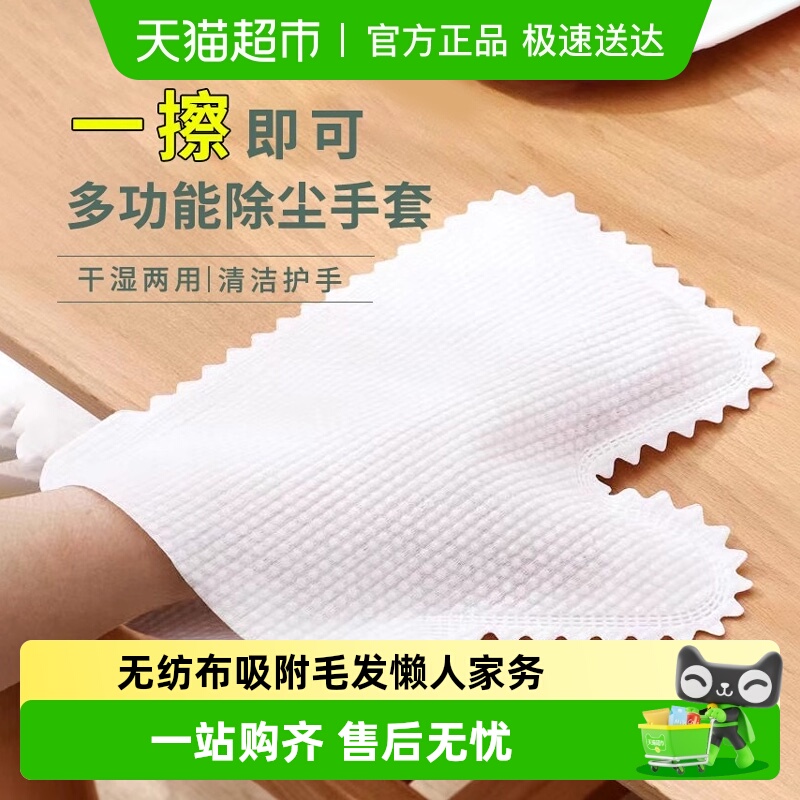乐缔除尘懒人家务抹布手套大扫除