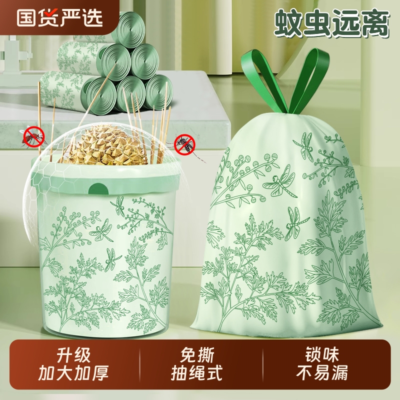 艾草味垃圾袋免撕加厚手提式家用厨房特厚抽绳大号塑料袋子办公室