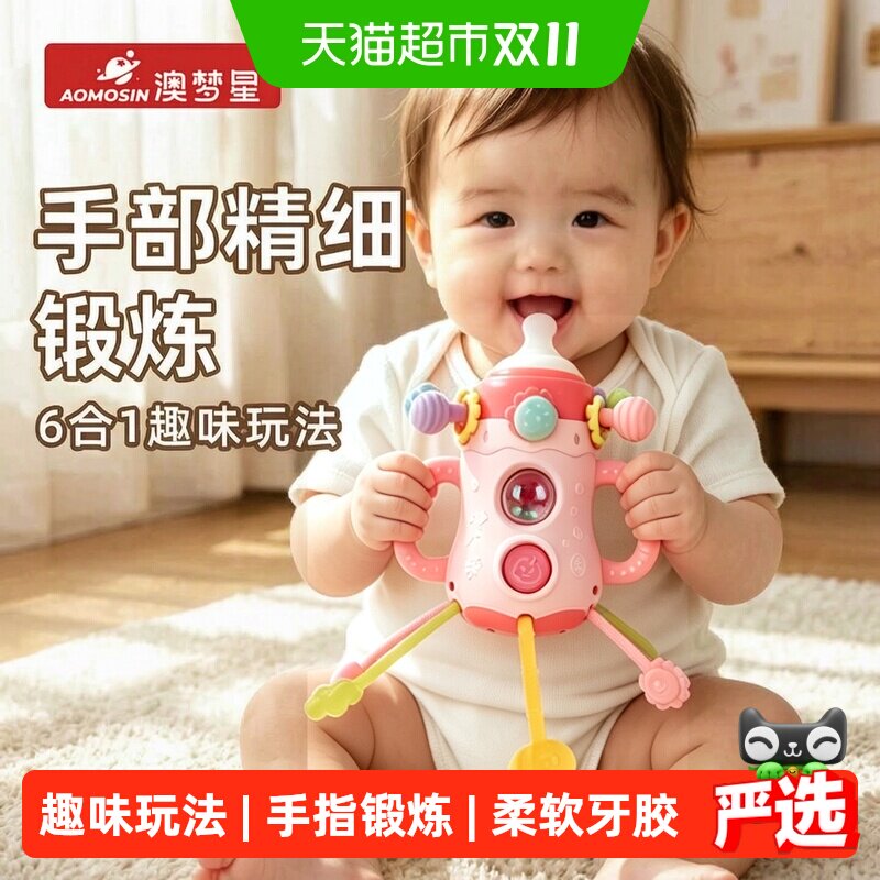 婴幼儿奶瓶拉拉乐宝宝0到1岁益智抽抽乐手部精细锻炼啃咬牙胶玩具