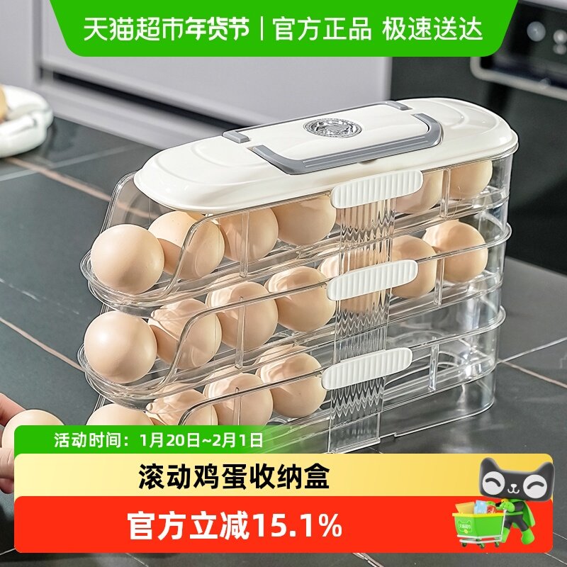 滚动鸡蛋收纳盒冰箱专用侧门放鸡蛋盒整理神器装鸡蛋架托滚蛋盒子,收纳整理,食物收纳盒,淘宝优惠券,粉丝福利购,淘宝优惠卷