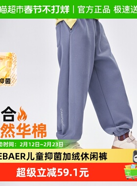 ebaer儿童加绒休闲运动裤2025冬装新款男童抑菌长裤女童保暖裤潮