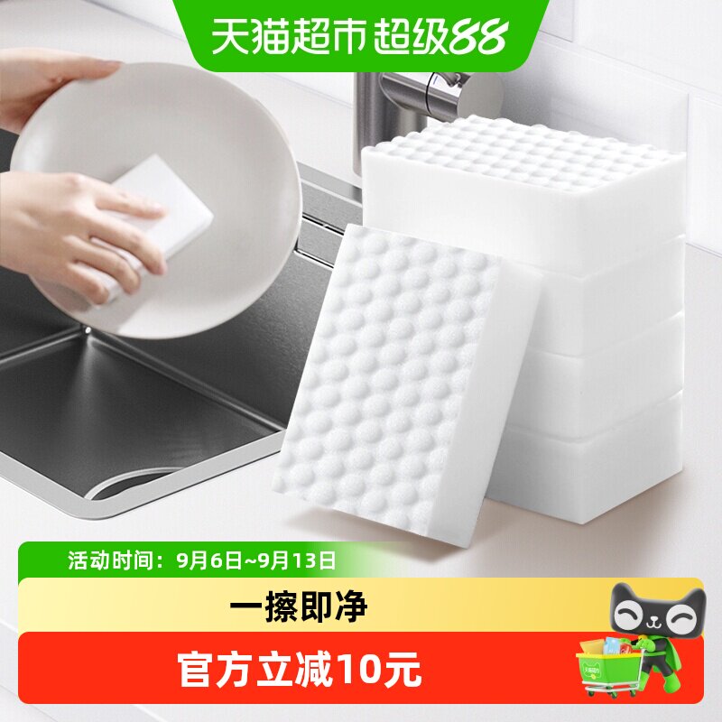 MR妙然纳米魔力擦小白鞋20片图片