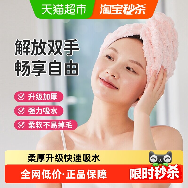 洁丽雅干发帽女吸水包头巾长浴帽速干加厚毛巾可爱擦头干发巾