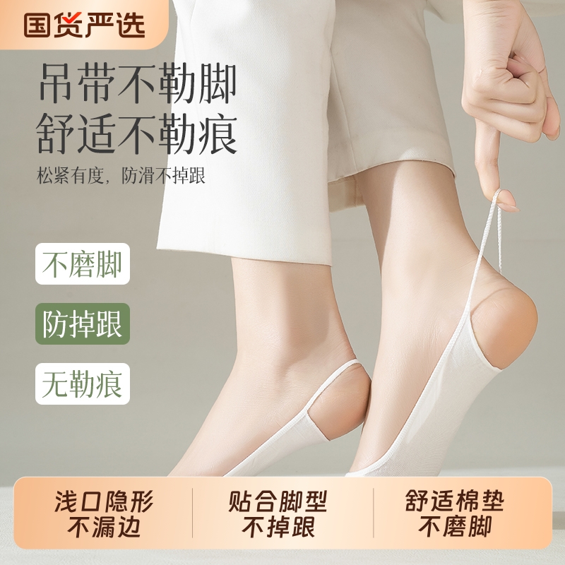 吊带船袜女士夏季薄款防滑不掉跟浅口隐形袜半脚掌棉垫高跟鞋袜子