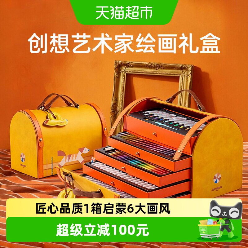 美乐童年创想艺术家绘画礼盒画笔套装水彩笔蜡笔颜料儿童生日礼物