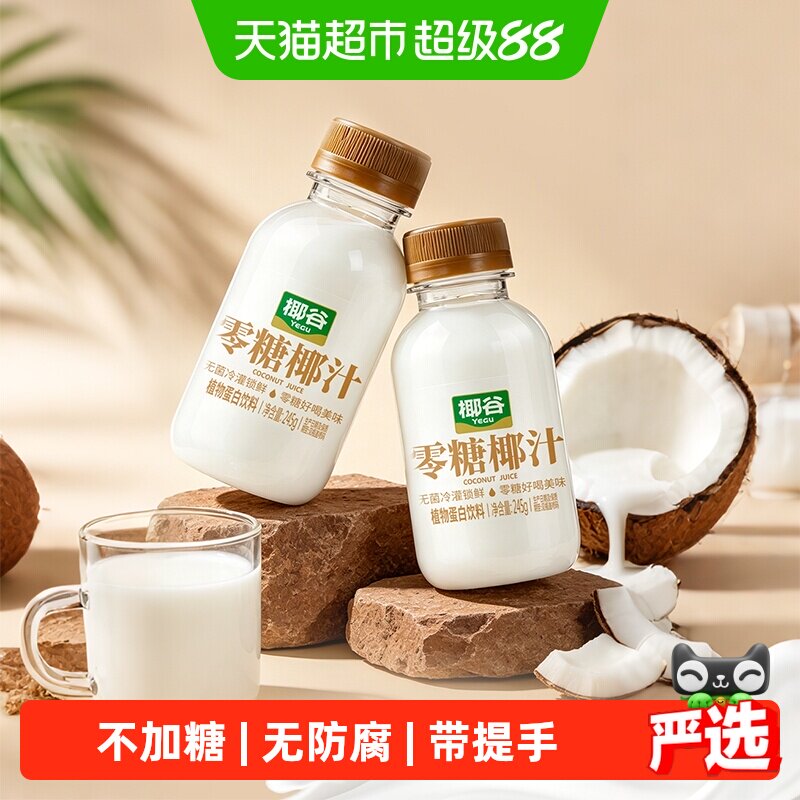 椰谷零糖椰子汁无防腐饮料图片