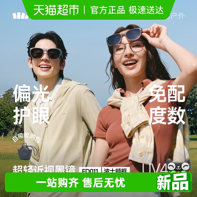 蕉下折叠套镜方圆框近视墨镜男女同款户外开车太阳镜偏光2026新款