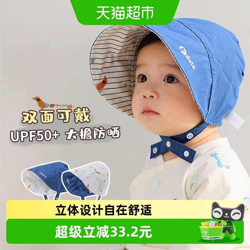 拉夏莉亚婴儿帽子遮阳防晒帽图片