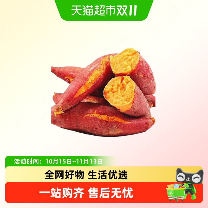 西瓜红蜜薯糖心新鲜番薯板栗沙地蒸烤地瓜山芋农家红薯