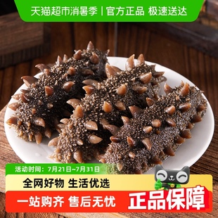 久年5星7年大连即食海参鲜活辽参非干货家庭装