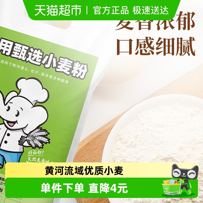 白象面粉中筋多用途小麦粉5kg通用饺子粉家用包子面条馒头专用粉